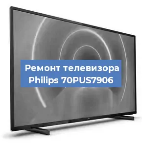 Замена порта интернета на телевизоре Philips 70PUS7906 в Екатеринбурге